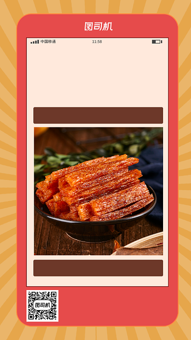 扫码关注摄影图简约风手机海报背景