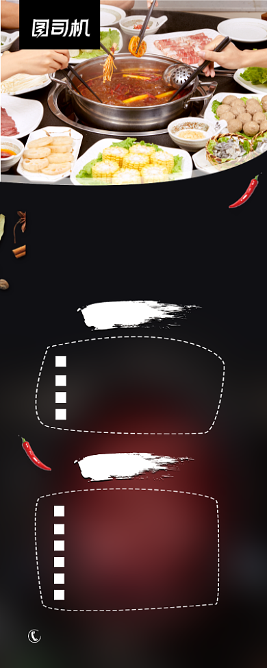 火锅美食促销黑色简约易拉宝背景
