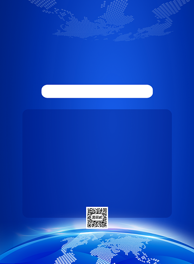 进出口商品交易展会蓝色科技印刷海报背景