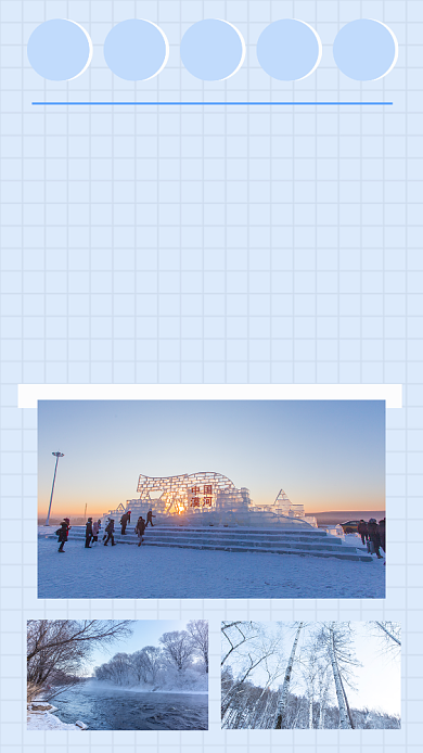 文艺清新北方的冬天文章配图背景