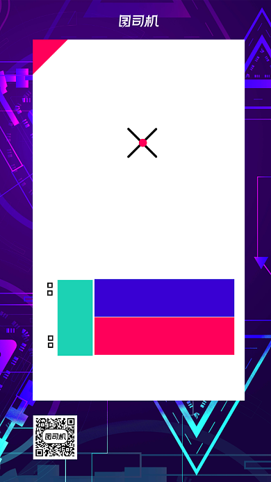 元旦晚会简约风手机海报背景