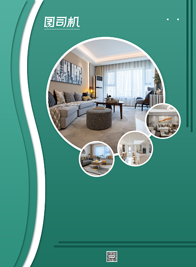 简约大气家装节促销海报背景