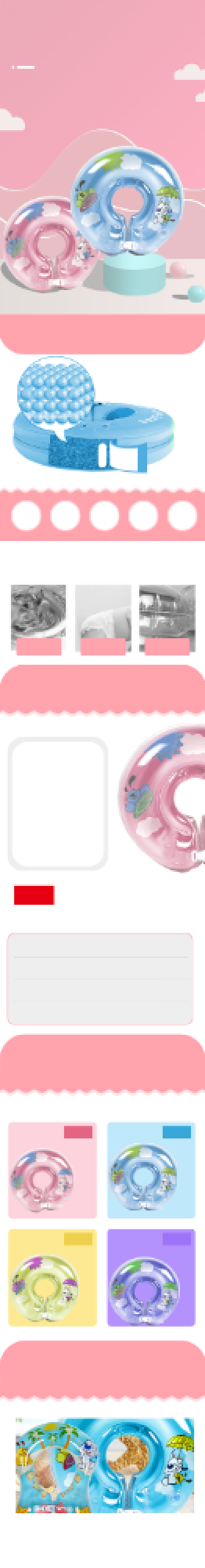 婴儿游泳圈游泳圈母婴亲子详情页背景