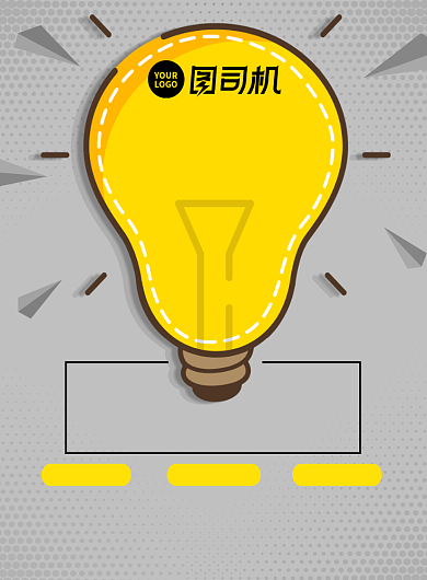 创意扁平化单色招聘纳新海报背景