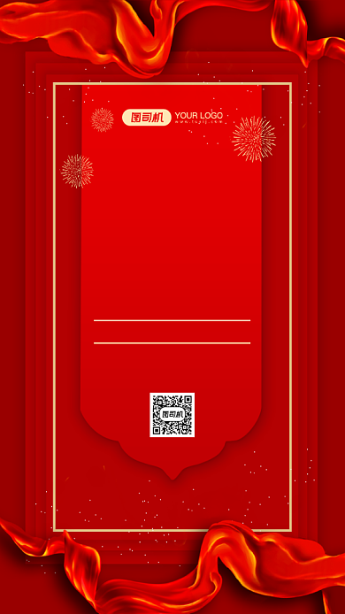 业绩喜讯优秀员工红色手机海报背景