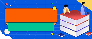 备考期末冲刺班卡通公众号首图背景