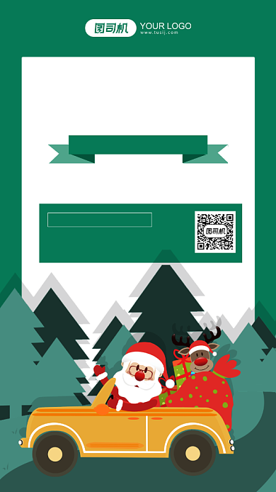 圣诞狂欢大促绿色卡通手机海报背景