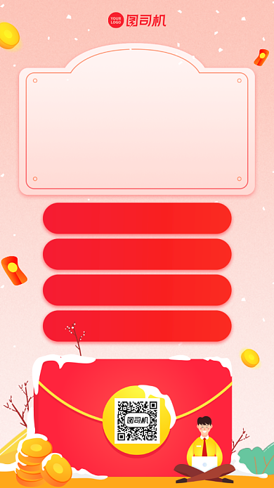 开业有礼创意八折超市购物卡手机海报背景