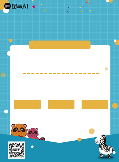 母婴生活馆童趣童真亲子印刷海报背景