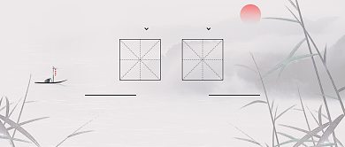 中国风处暑节气公众号首图背景