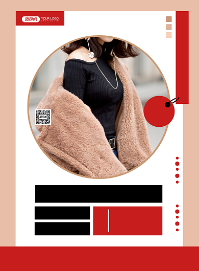 新年穿新衣时尚几何简约印刷海报背景