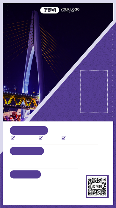 四川双城旅行产品特色介绍手机海报背景