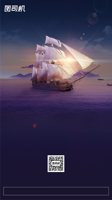 乘风破浪企业文化海报背景