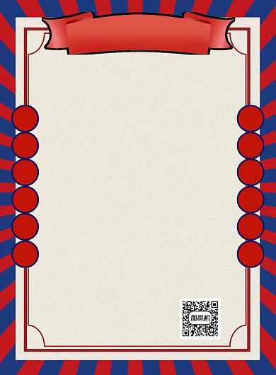 双十一直播复古风宣传印刷海报背景