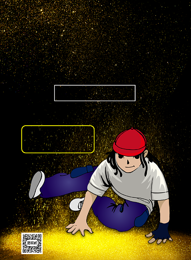 暑假街舞班招生印刷海报背景