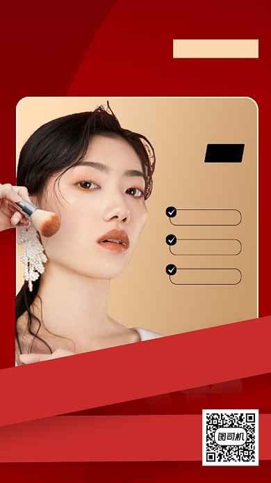 美妆直播教学时尚简约手机海报背景