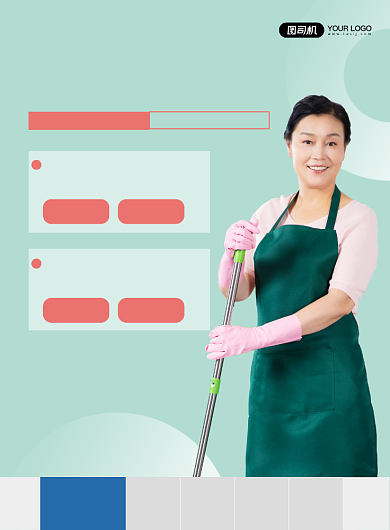 家政服务公司宣传海报背景
