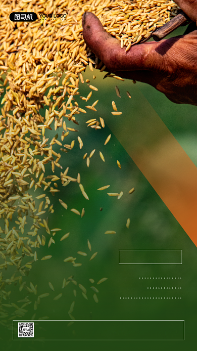 消除贫困精准扶贫公益宣传手机海报背景