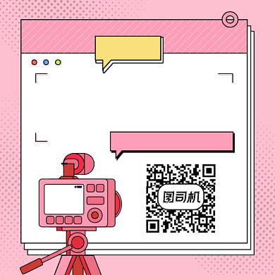 直播倒计时粉色清新简约方形二维码背景