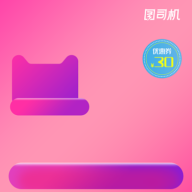 母婴618双十一电商淘宝促销主图背景