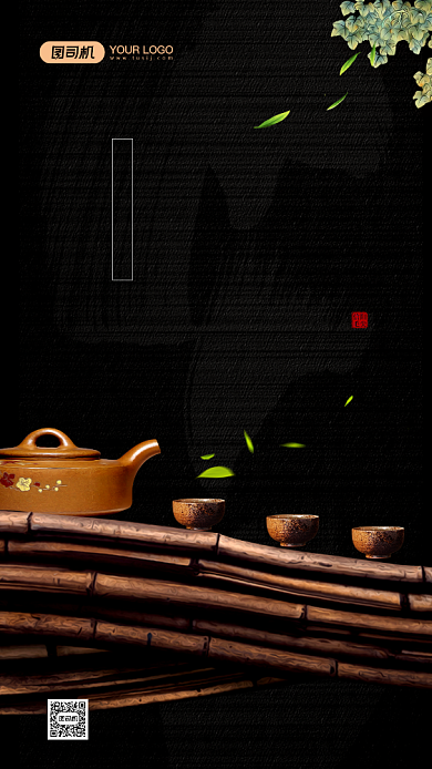 信阳毛尖茶叶促销宣传手机海报背景