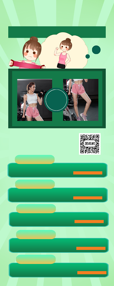 健身营养餐简约时尚宣传易拉宝背景