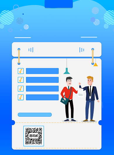 人才招聘校园实习生招聘宣传印刷海报背景