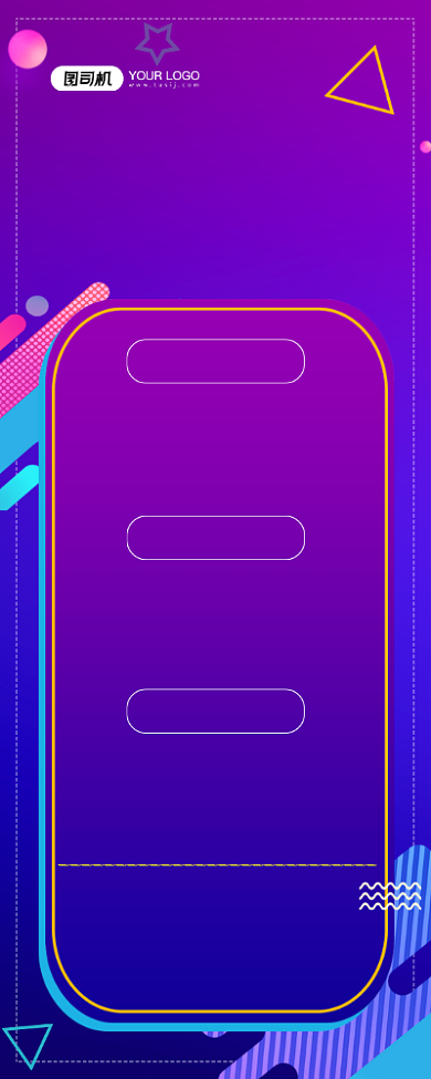 会员招募紫色渐变会员福利易拉宝背景