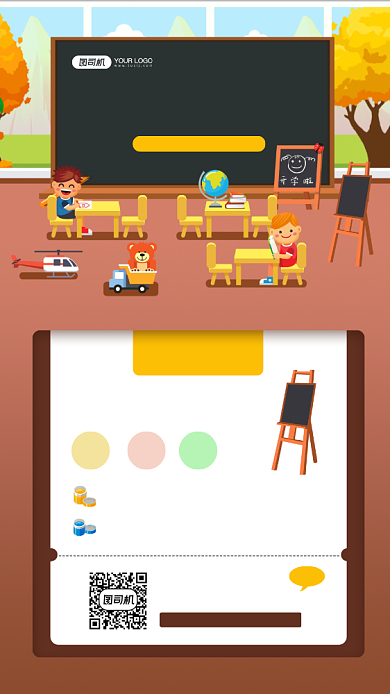 少儿美术培训课程宣传手机海报背景