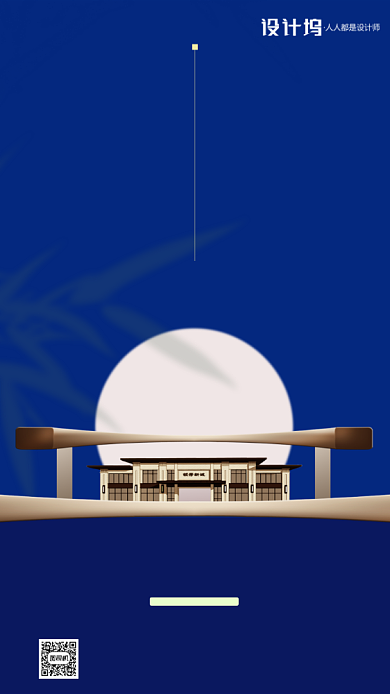 七夕情人节房地产宣传手机海报背景