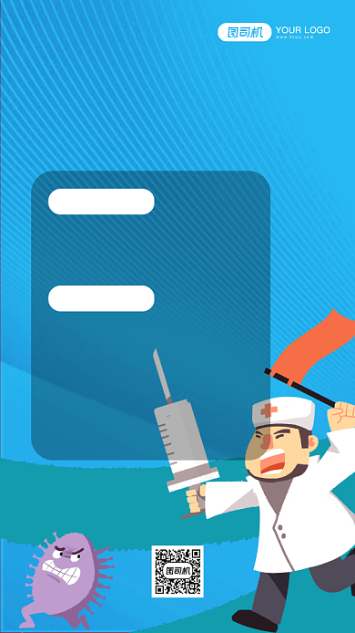 预防艾滋病手机海报背景