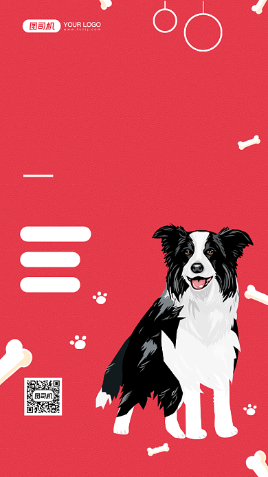 边牧犬宠物手绘卡通手机海报背景
