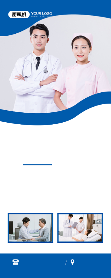 健康体检医疗服务检查简约蓝色易拉宝背景