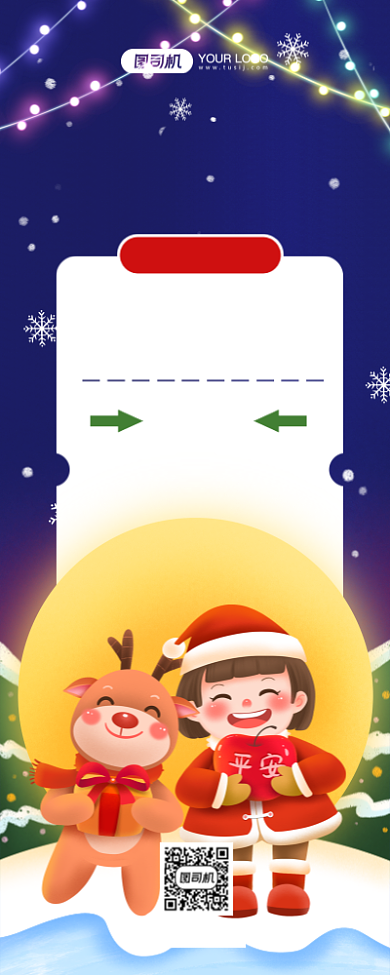 圣诞节狂欢促销转发长图手机海报背景