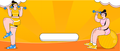 健身房火热招生卡通公众号首图背景