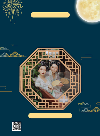 中秋节穿汉服赏月活动宣传海报背景