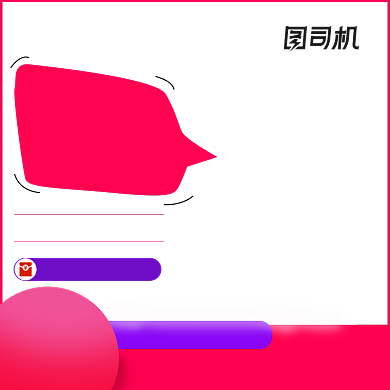 数码配件回收二手回收主图背景