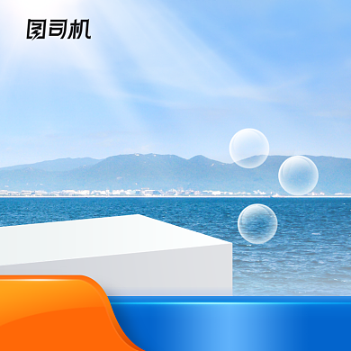 狂暑季海边沙滩防晒乳喷雾护肤品主图背景