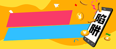 秋季招聘注意事项企业公众号首图背景