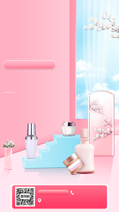 化妆品促销宣传手机海报背景