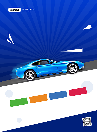 驾校招生创意简约宣传印刷海报背景