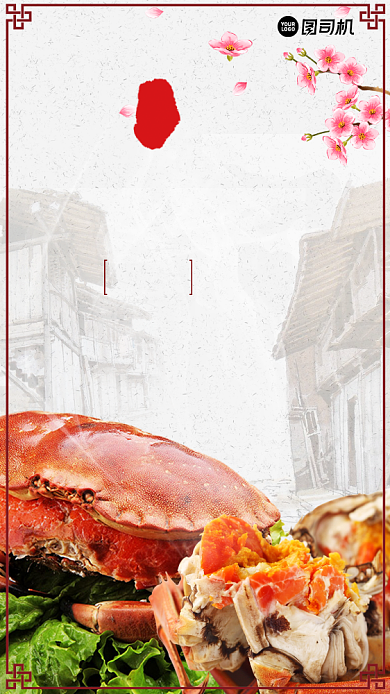 大闸蟹阳澄湖美味大闸蟹促销手机海报背景