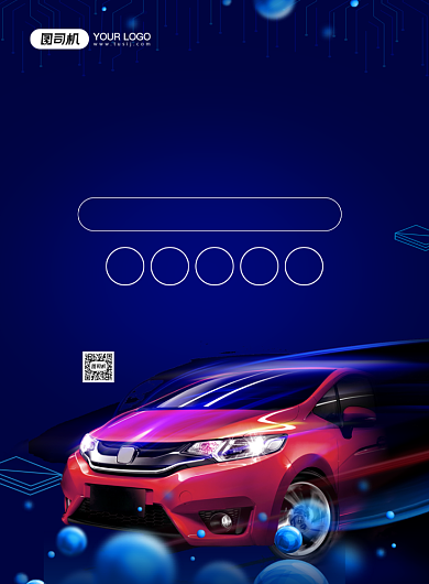 汽车改装蓝色渐变汽车服务印刷海报背景