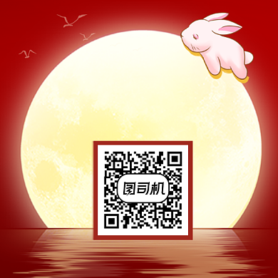 中秋有礼红色简约插画方形二维码背景