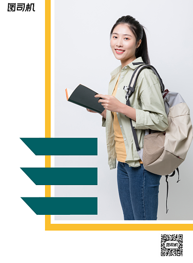 留学咨询简约宣传教育培训印刷海报背景