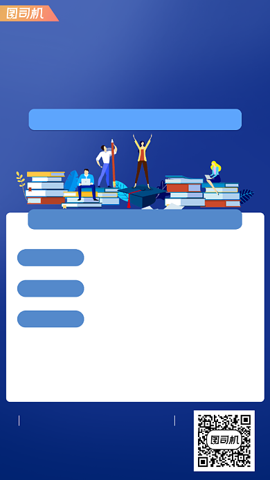 日语培训简约手机海报背景