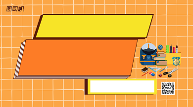 开学季文具优惠购手机横版海报背景