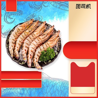 特惠海鲜礼盒虾蟹淘宝电商主图背景