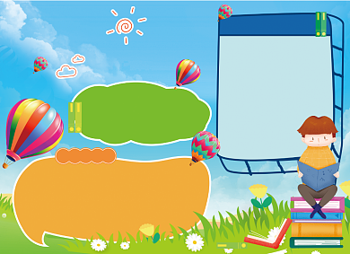 爱阅读爱生活读书小报手抄报背景