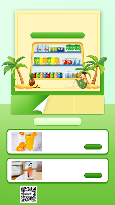 饮品美食促销手机海报背景
